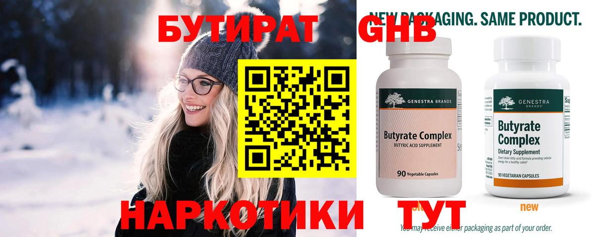 Бутират BDO 33% Алексеевка