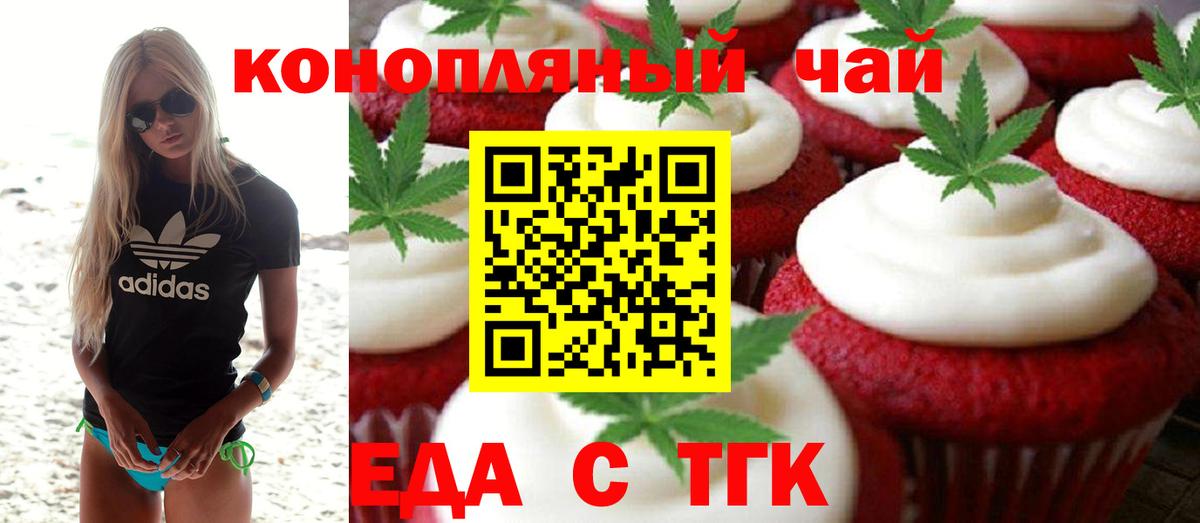 Алексеевка  Cannafood марихуана  Вход с VPN 