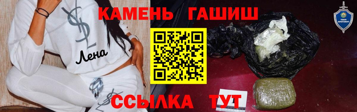 Алексеевка  ГАШ hashish  ГАШ  Гашиш убойный  Вход с VPN 