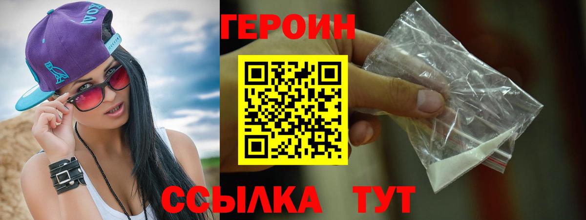 Алексеевка  Героин  Вход с VPN  Героин гречка 