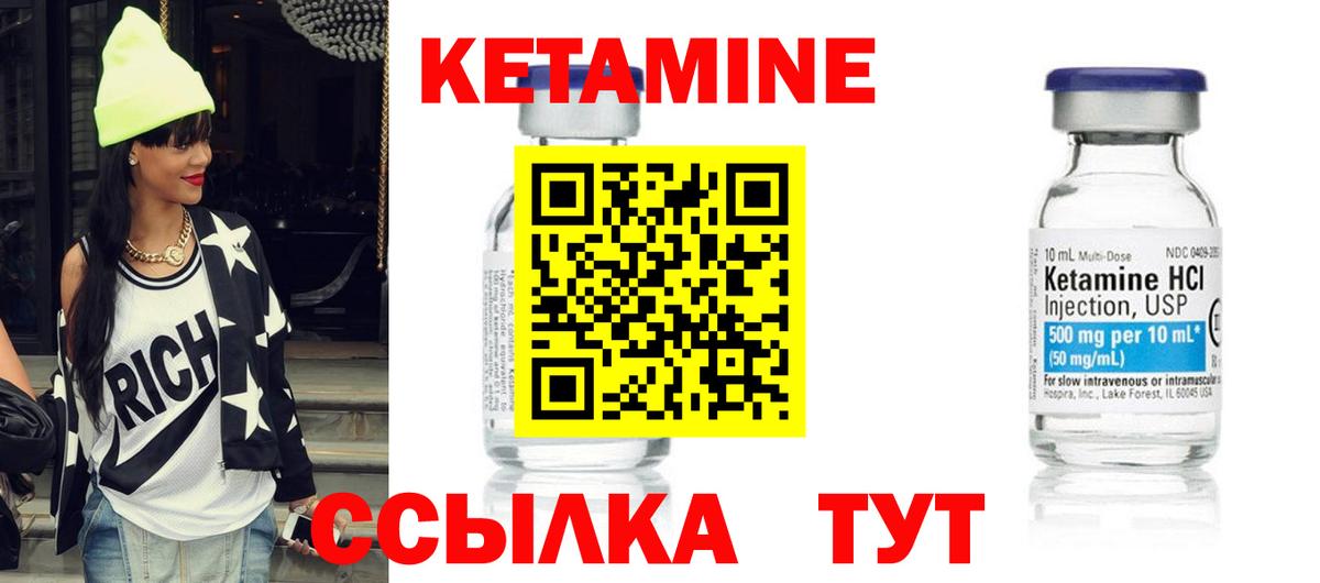 КЕТАМИН VHQ  Вход с VPN  Алексеевка  OMG ссылка  Кетамин VHQ 