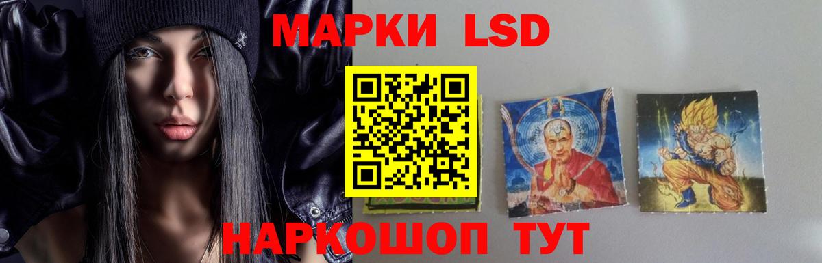 LSD-25 экстази кислота Алексеевка
