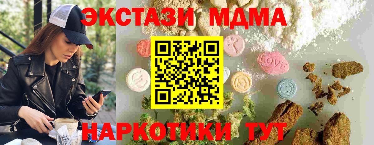 MDMA VHQ  МДМА Molly  Вход с VPN  Алексеевка 