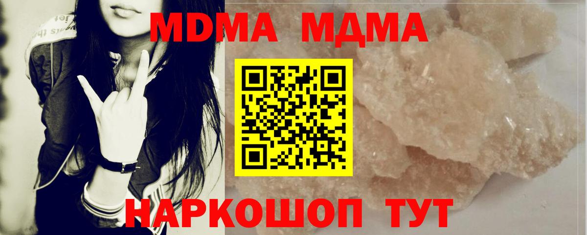 МДМА Molly Алексеевка