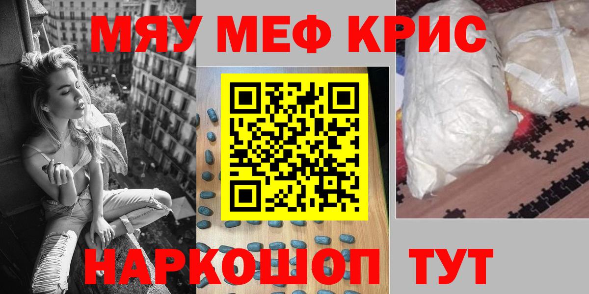 Мефедрон  Алексеевка