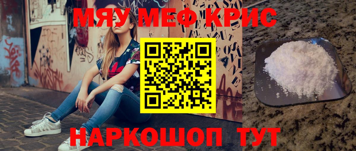 Мефедрон  МЕФ  Вход с VPN  МЕФ мука  Алексеевка  Меф mephedrone 