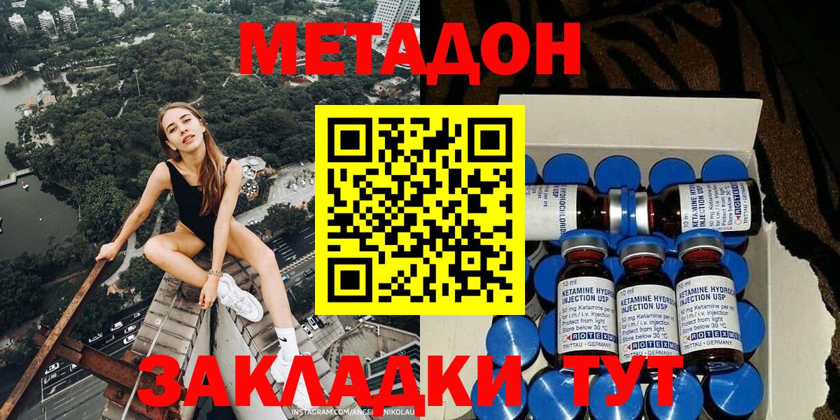 МЕТАДОН VHQ Алексеевка