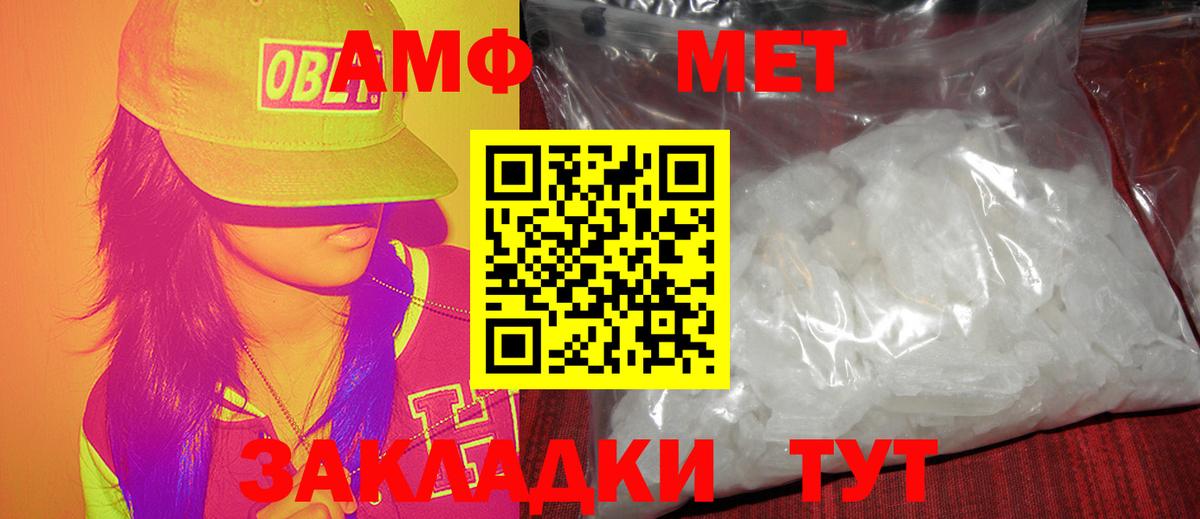 МЕТАМФЕТАМИН мет Алексеевка