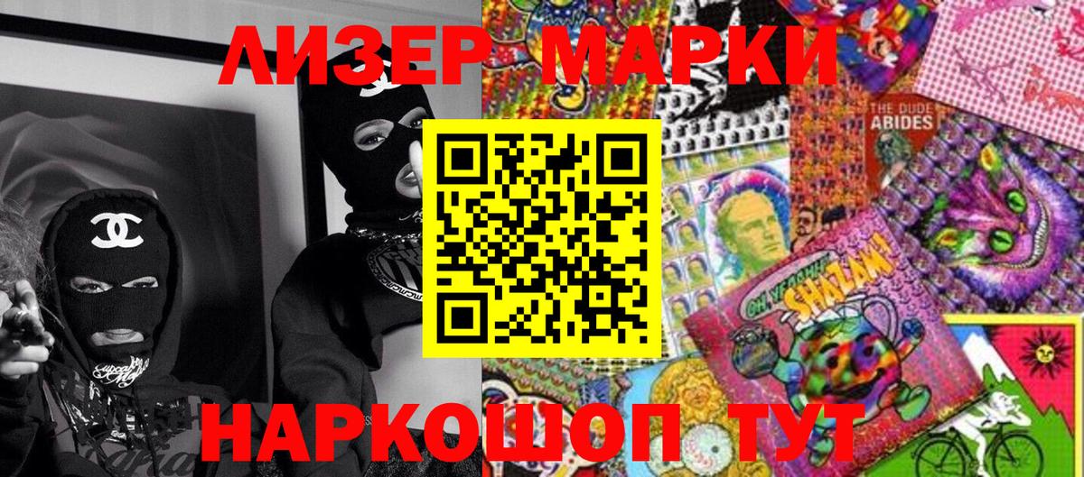 Наркотические марки 1,5мг  купить наркоту  Вход с VPN  Наркотические марки  Алексеевка  Наркотические марки 1,5мг 