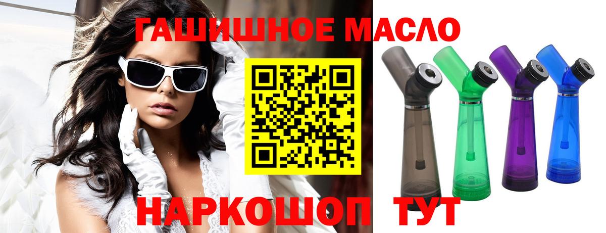 ТГК гашишное масло  Вход с VPN  Дистиллят ТГК концентрат  Алексеевка 